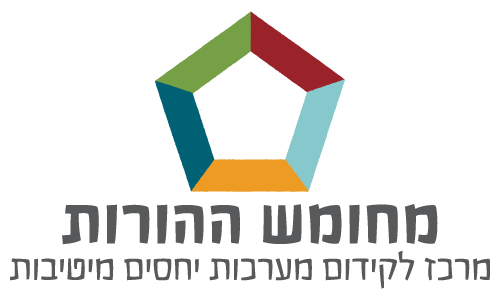 לוגו מחומש ההורות