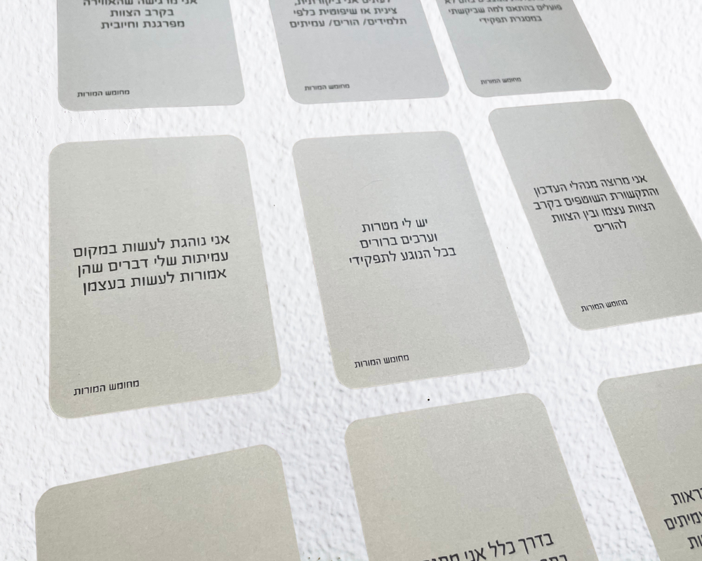 מחומש המורות