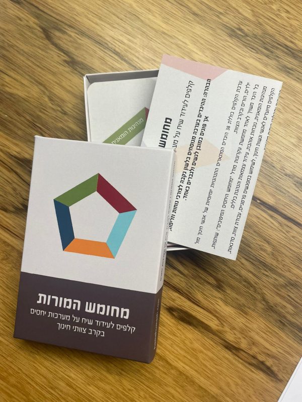 ערכת קלפים - מחומש המורות